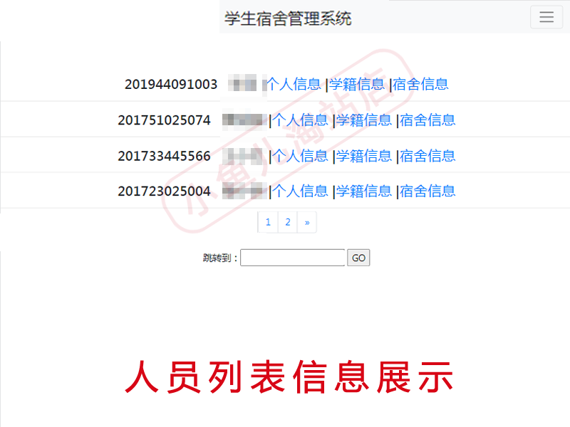 PHP学生宿舍管理系统PHP登记信息系统源码含有说明文档可二次开发