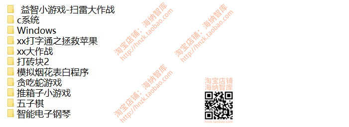 C语言C++项目程序源代码源码管理系统开发文档案例vc小游戏成品