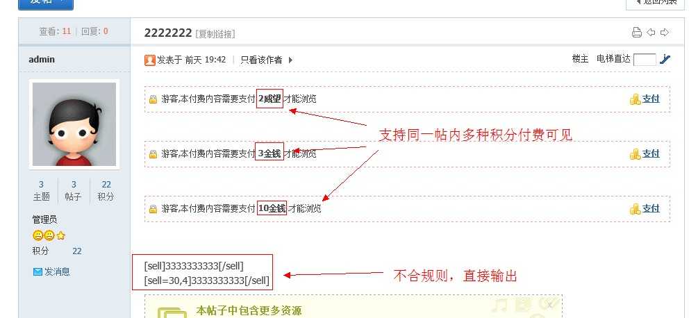 做论坛建设一条龙论坛网站制作开发社区网站搭建BBS架设小程序APP