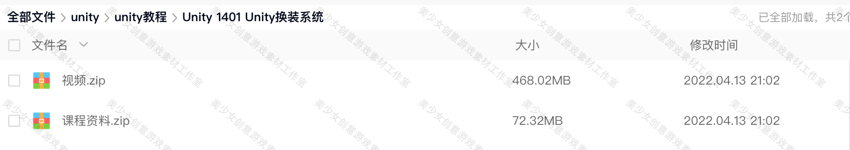 unity源码 游戏视频教程合集特效源文件游戏素材开发案例(送源码)
