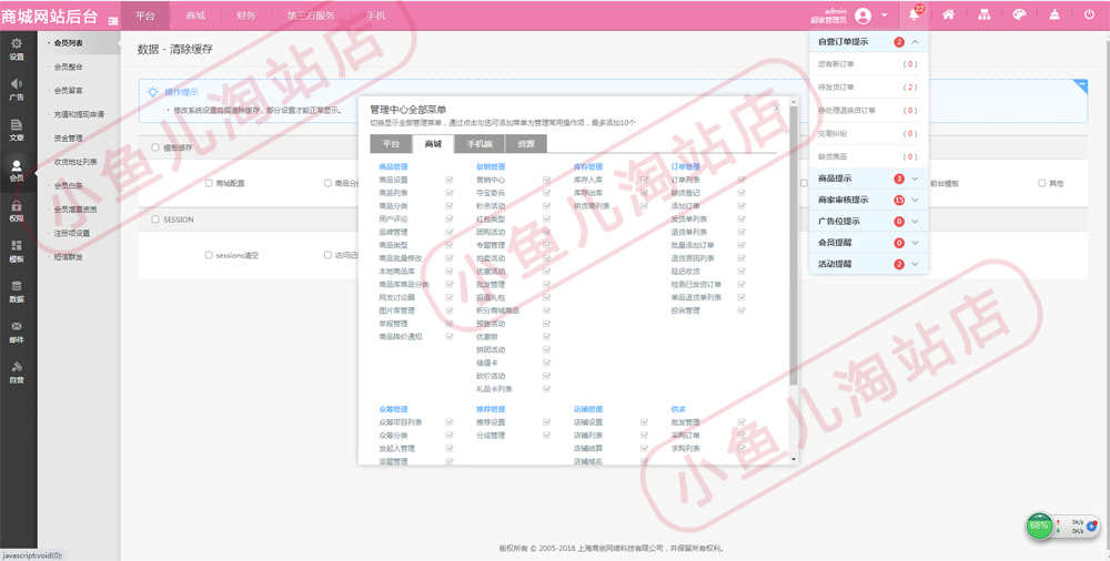 Ecshop多商户入驻商城源码手机商城网站模板电商搭建php商城系统