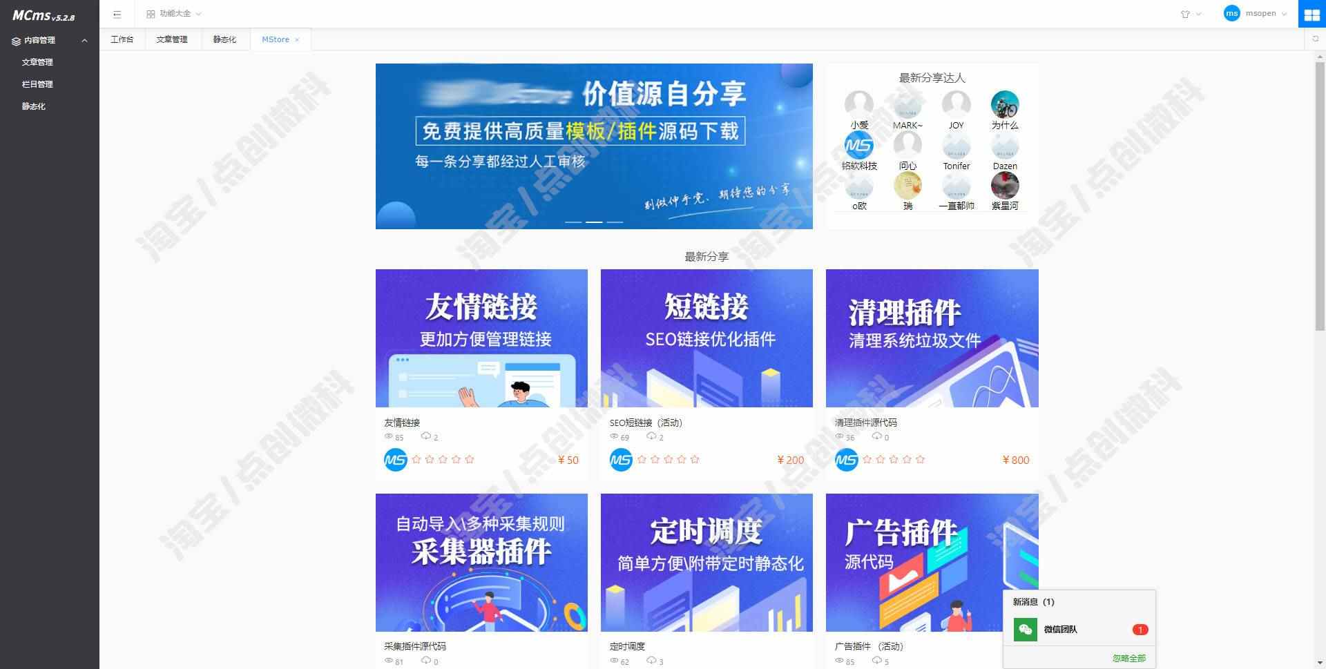 SpringBoot2的CMS内容管理系统java公司文章动态信息jsp源码mysql