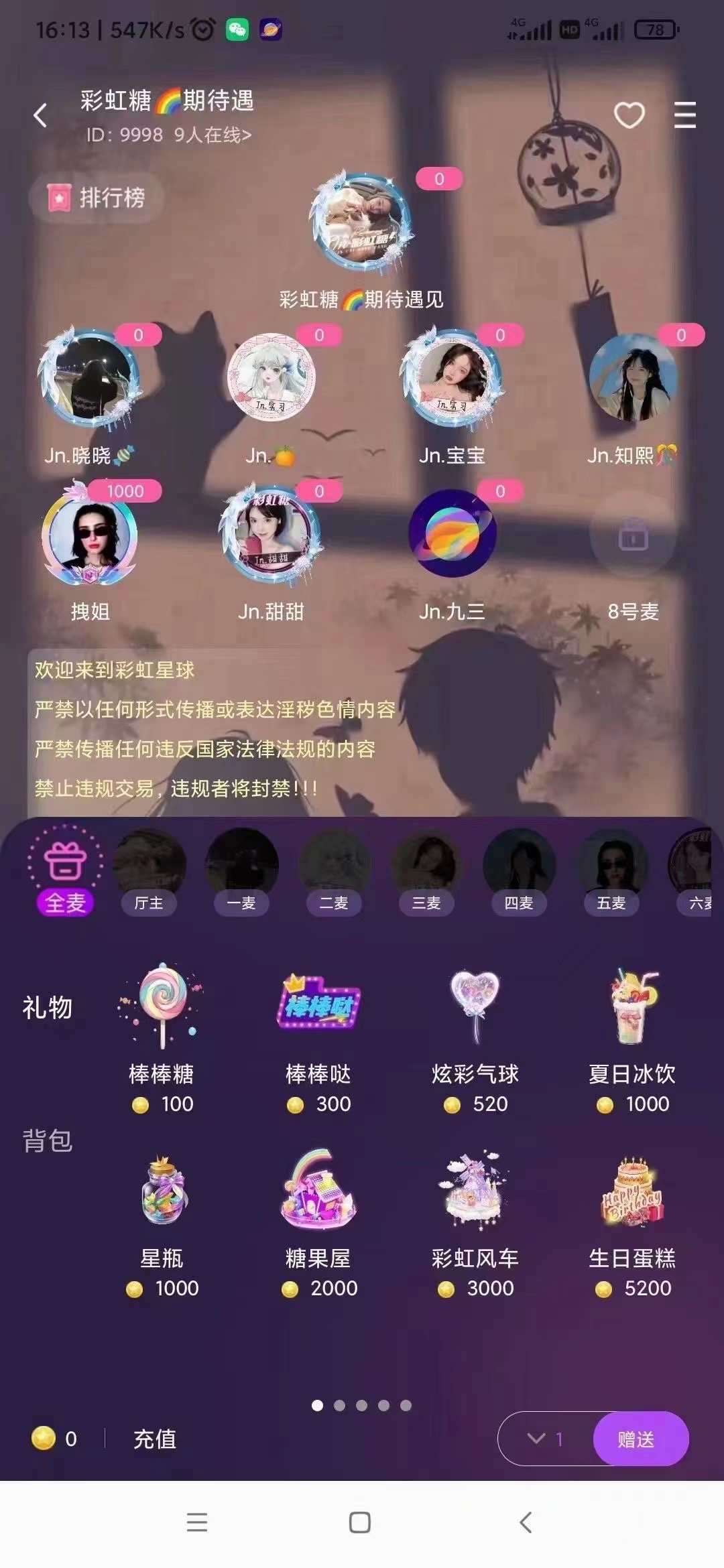 多人语聊APP开发一对一预约陪玩语音多人房间动态社交APP交友源码