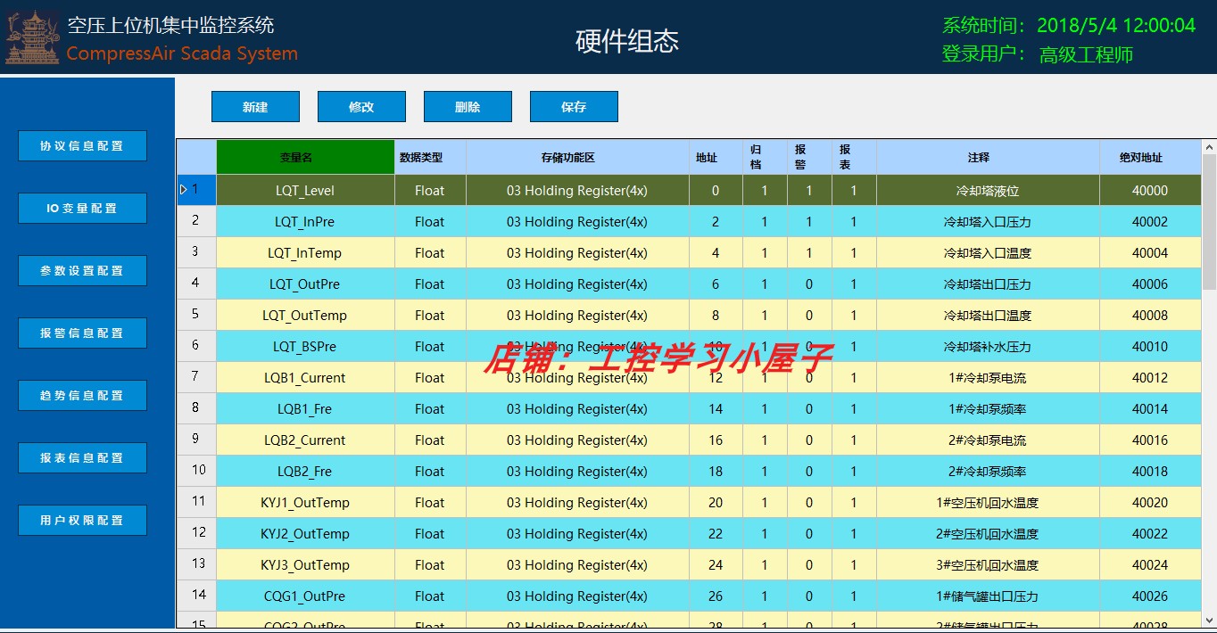 C#上位机源码SCADA，Modbus Rtu协议，实现对设备监控等学习案例