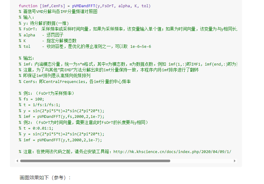 VMD分解画图程序MATLAB源码 完整版程序