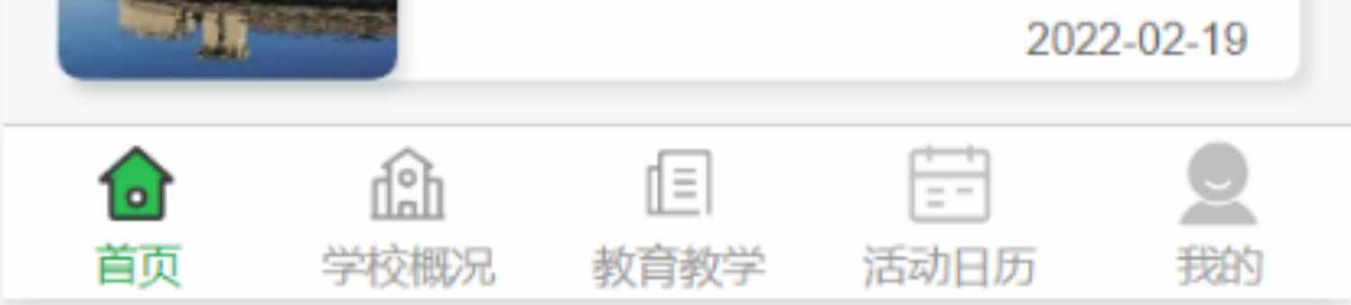 大学微校园微信小程序nodejs中小学校园活动概况后台管理系统源码