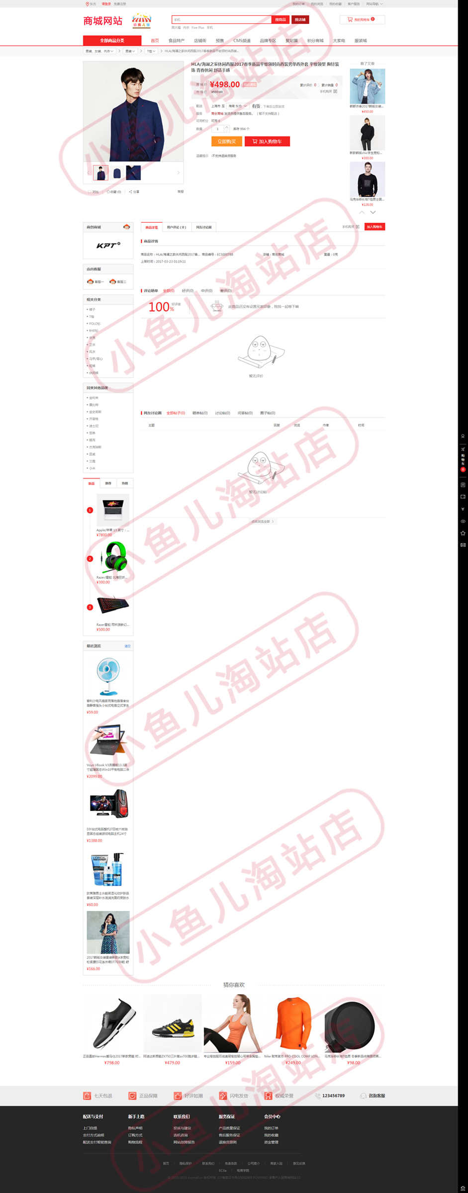 Ecshop多商户入驻商城源码手机商城网站模板电商搭建php商城系统