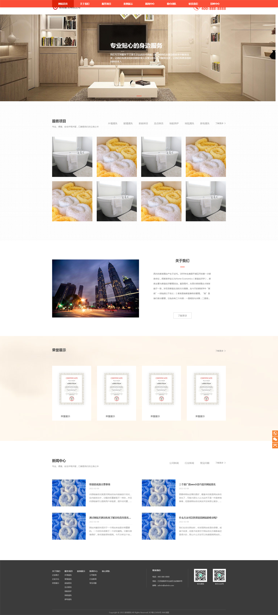 网站源码企业公司pbootcms模板手机站代码带后台加入会员全部免费