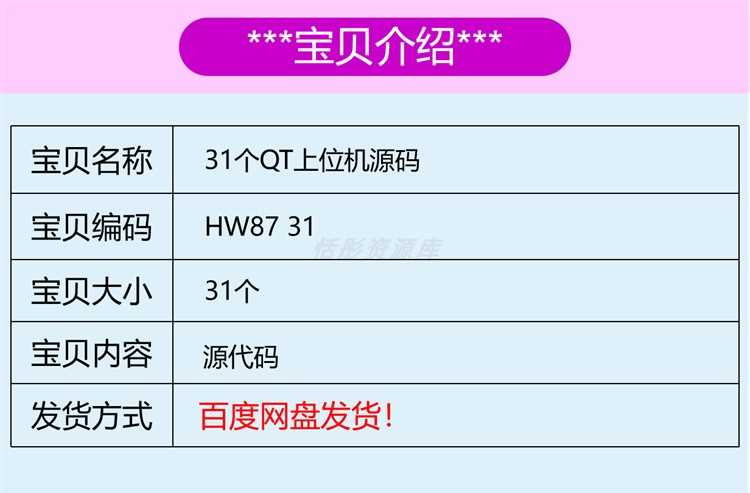 QT上位机源码步进温湿度触摸屏串口CAN通讯仪表界面轴控电机工控