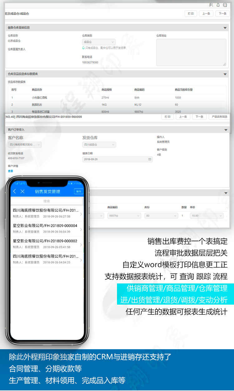通达OAv12企业协同OA办公系统流程督查公文CRMERP微信钉钉APP PHP