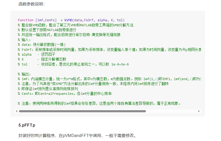 VMD分解画图程序MATLAB源码 完整版程序