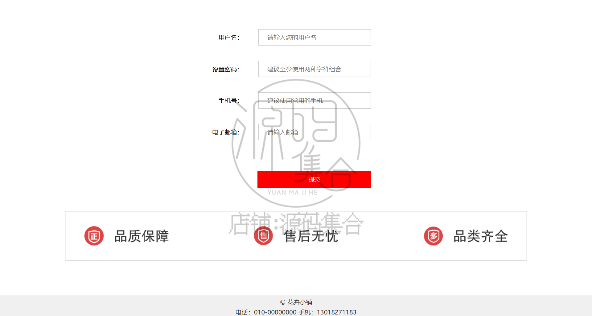 SSM项目JAVA网上购物鲜花店销售商城JavaWeb管理系统文档Jsp源码