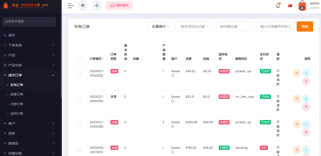 多语言跨境电商源码英文外贸网站系统搭建b2b2c多商户商城模板