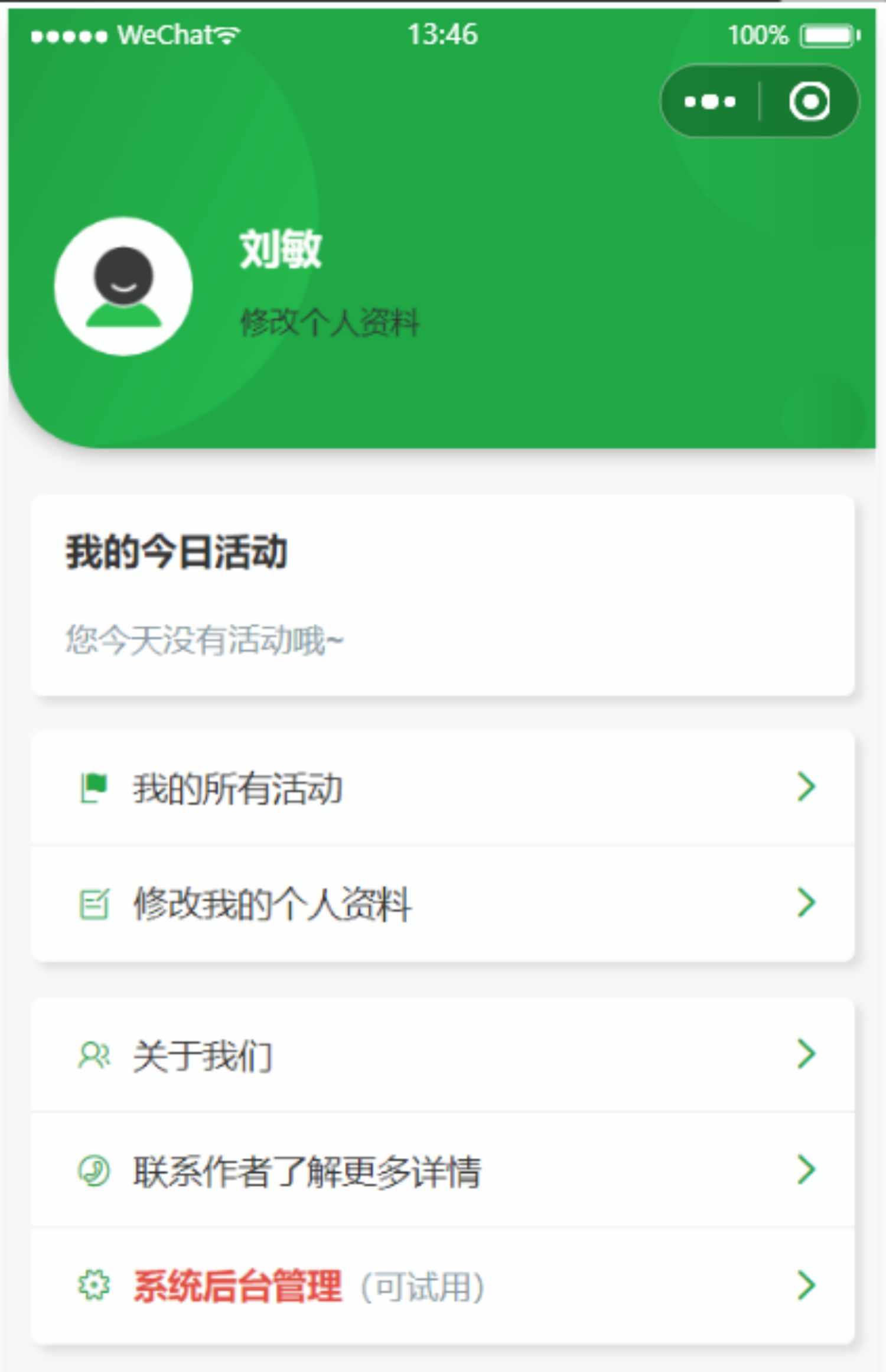 大学微校园微信小程序nodejs中小学校园活动概况后台管理系统源码