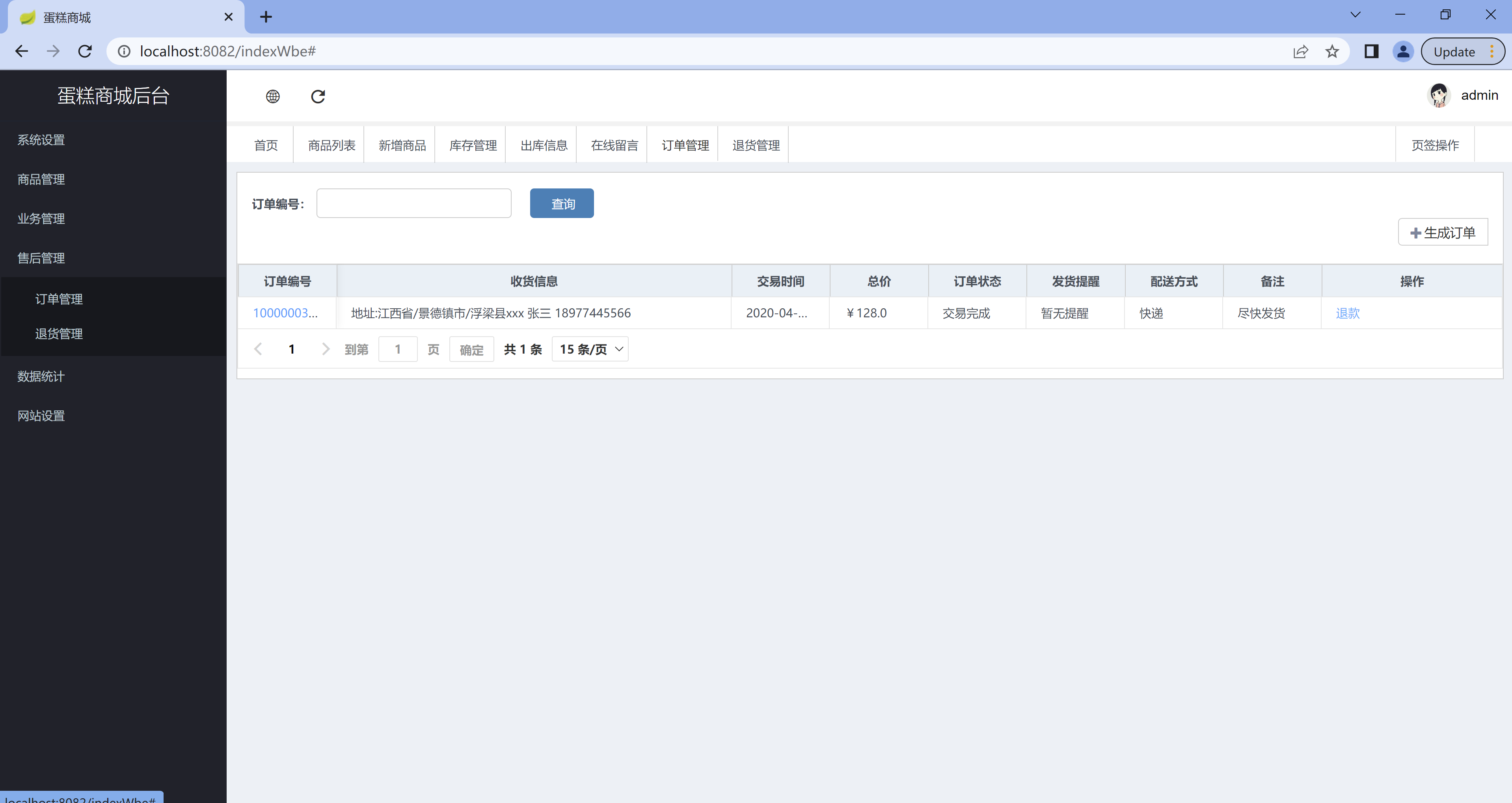 Java商城网站/蛋糕商城/商城系统源码 SpringBoot