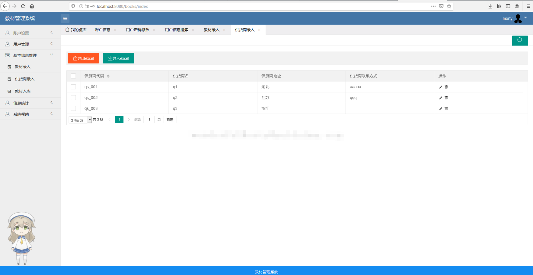学校学生教材ssm管理jsp系统发放书籍web课本java老师mysql源码bs