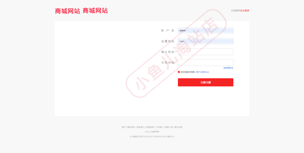 Ecshop多商户入驻商城源码手机商城网站模板电商搭建php商城系统