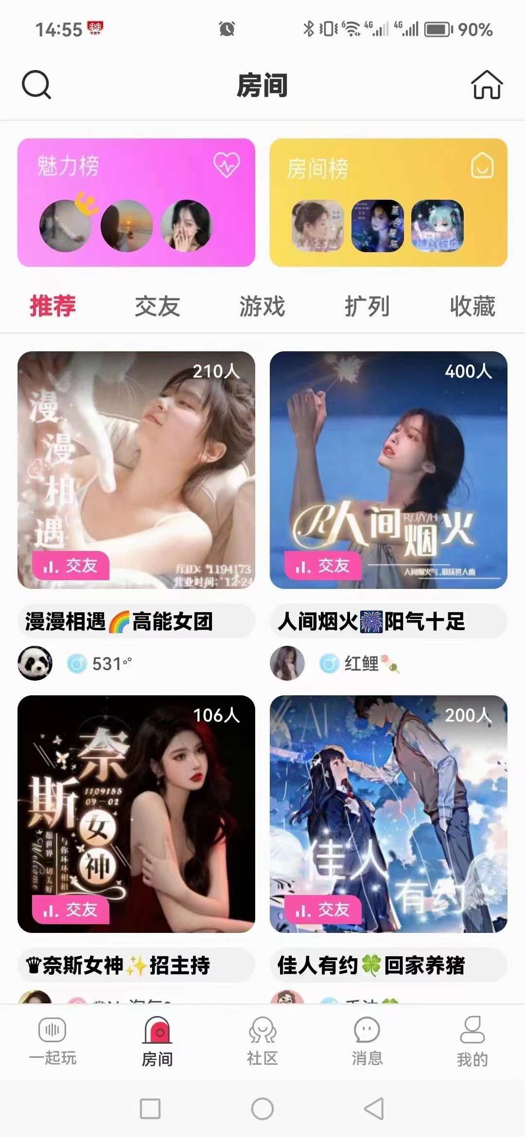 多人语聊APP开发一对一预约陪玩语音多人房间动态社交APP交友源码