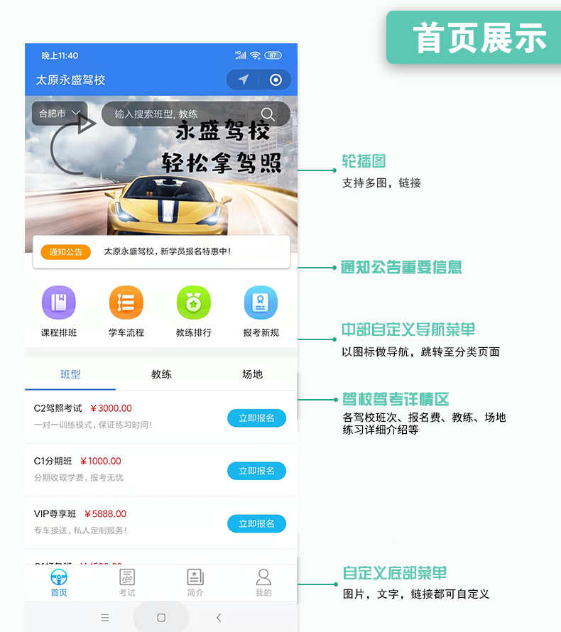 驾考小程序微驾校管理报名收费系统学员学车预约软件模拟考试源码