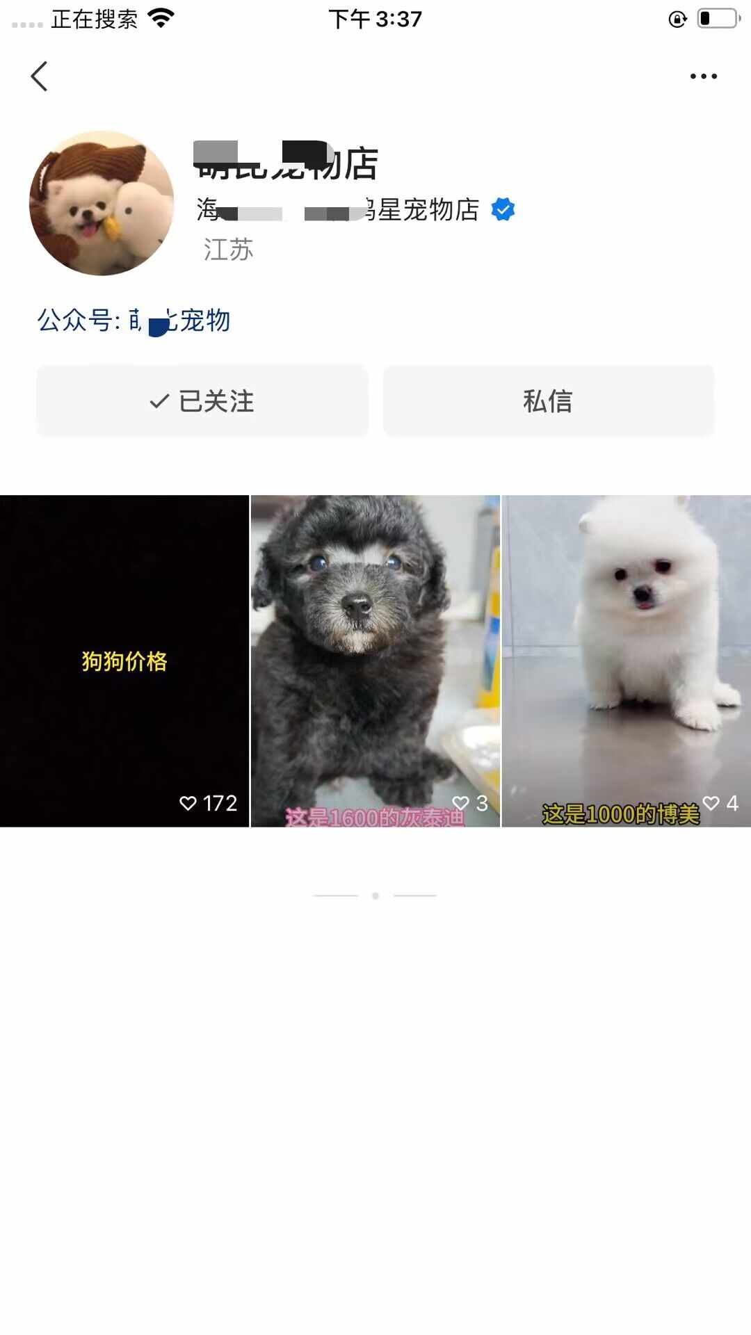 代开协助认证微信视频号小店开通优选联盟入驻旗舰店橱窗报白直播