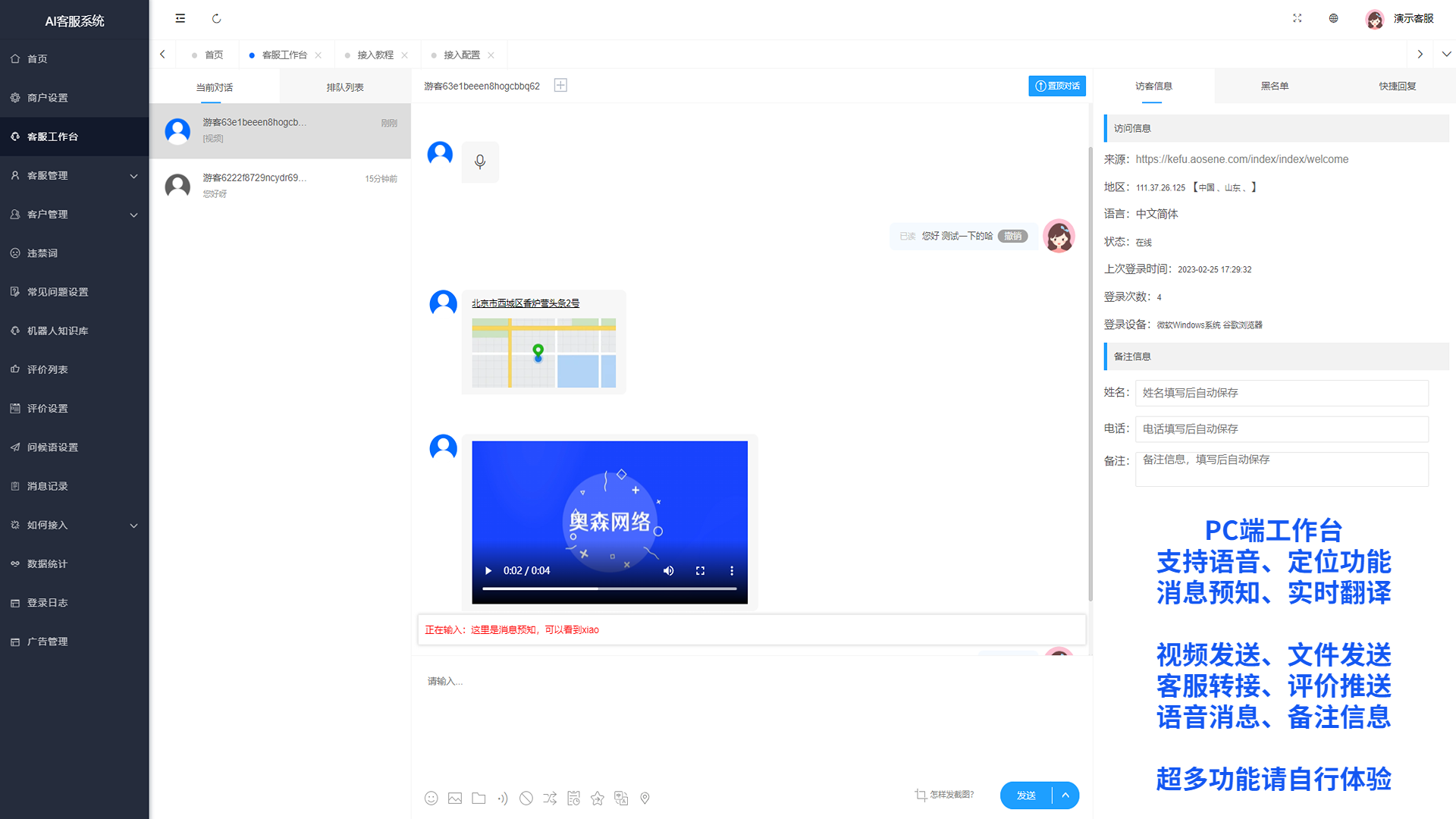 新品在线客服源码多商户多语言智能翻译带机器人客服系统即时通讯