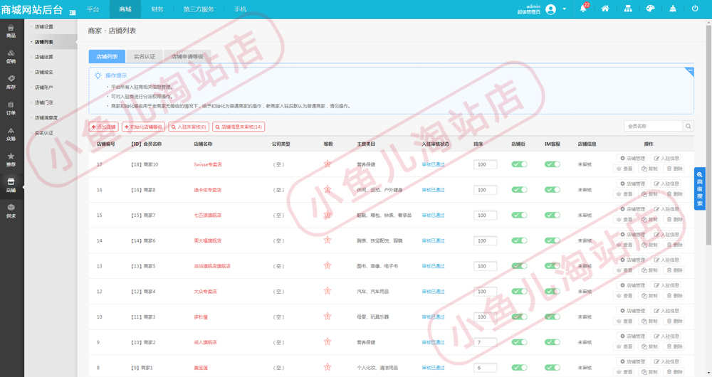 Ecshop多商户入驻商城源码手机商城网站模板电商搭建php商城系统