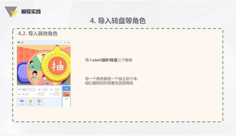 scratch图形化少儿编程机构小课包假期班引流课体系课件素材源码