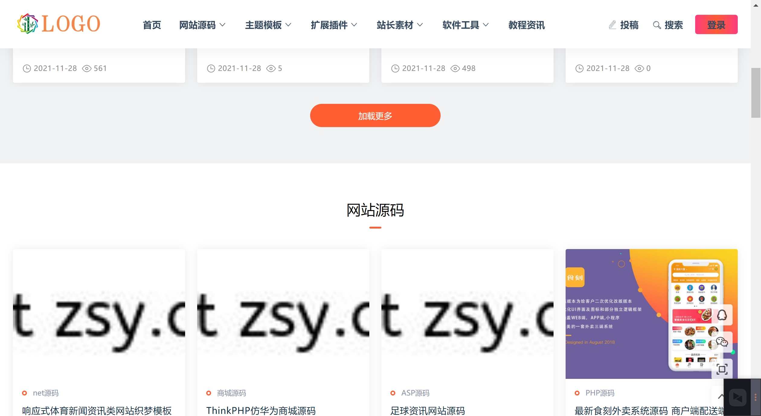 帝国cms知识付费分类资源下载源码付费下载源码整站模板带会员