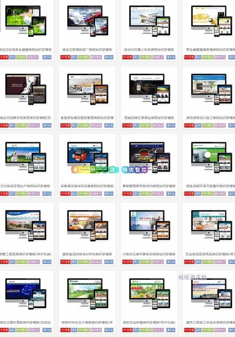 网站源码带后台企业公司商城网页模板html5响应式php asp门户