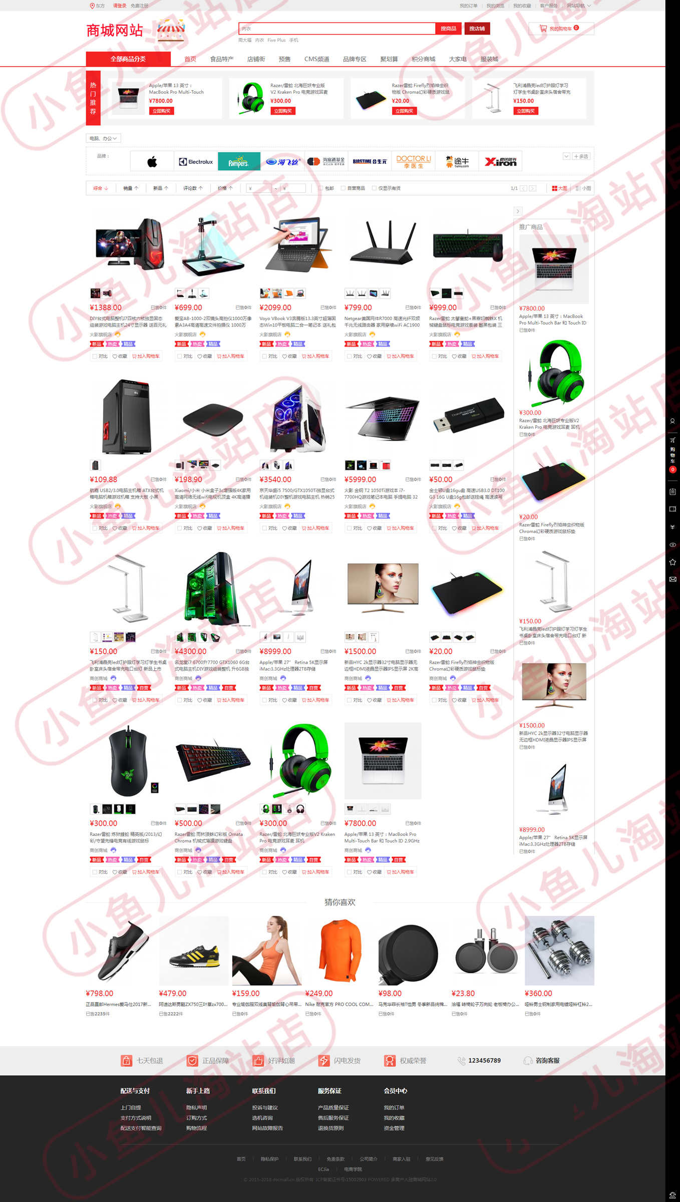 Ecshop多商户入驻商城源码手机商城网站模板电商搭建php商城系统