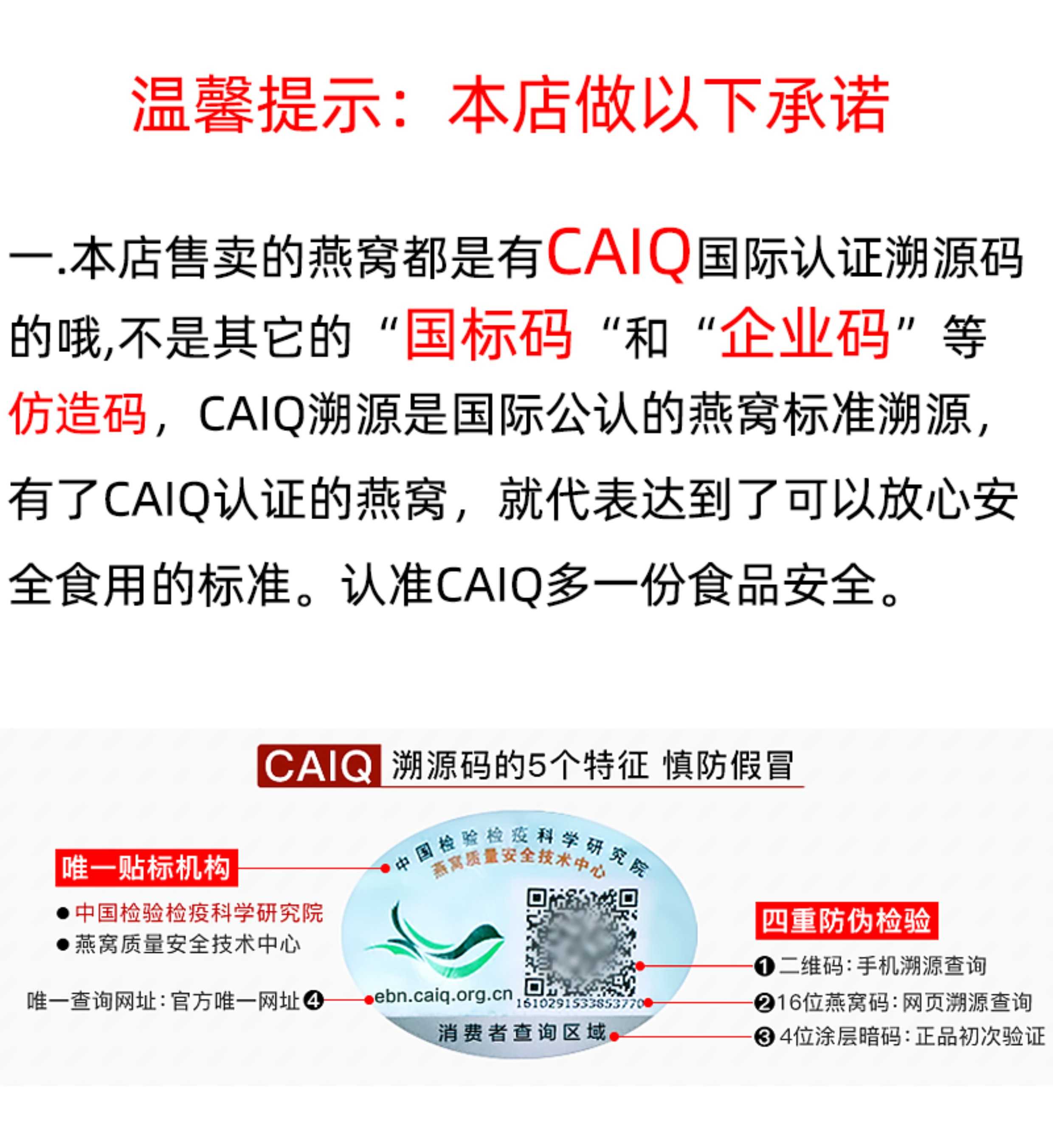 CAIQ溯源码正品马来西亚干燕窝大燕盏孕妇官燕纯干挑干盏燕条盏条