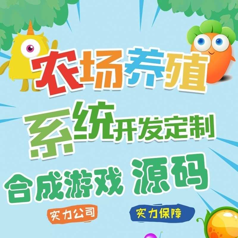 智慧农场养殖系统源码搭建土地租赁养鸡养牛羊等APP小程序开发