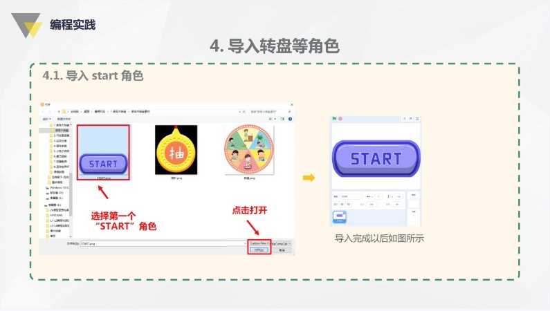 scratch图形化少儿编程机构小课包假期班引流课体系课件素材源码