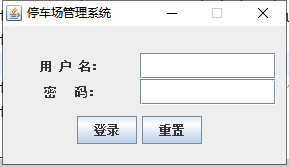 java停车场管理系统源代码  JavaSwing系统项目设计源码带文档