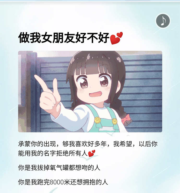 爱心表白源码静态单页html模板程序送生日祝福代码烟花网页特效