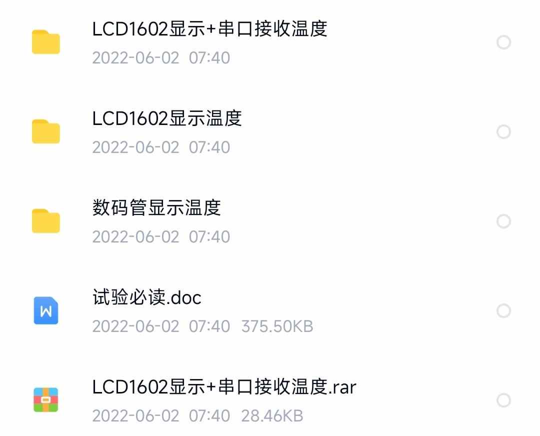 单片机温度检测温度显示DS18b20采集实验源码代码DHT11传感器模块