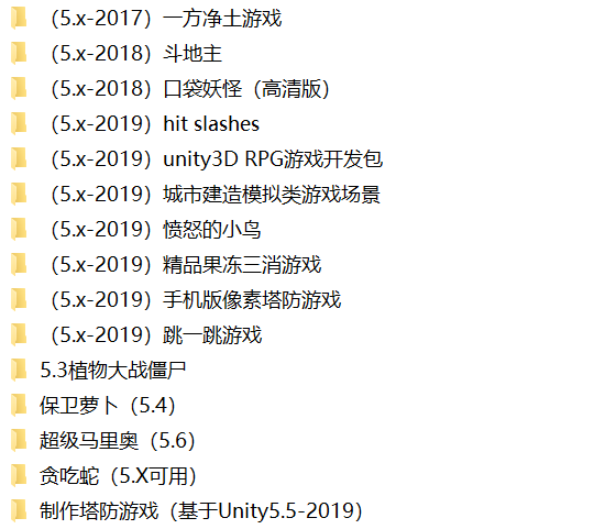 Unity3D150套成品各类型游戏源码工程完整项目闯关可运行资源合集
