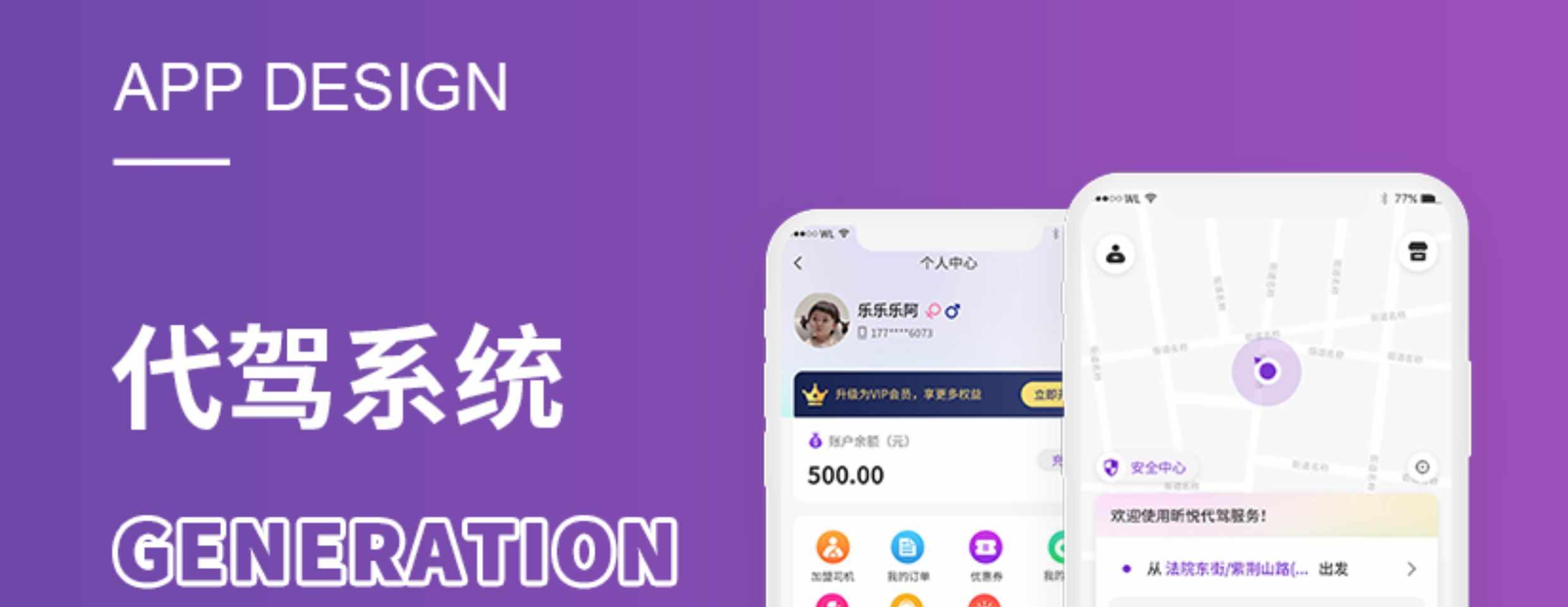 打车代驾app源码顺风车拼车网约车租车货运公众号小程序软件开发