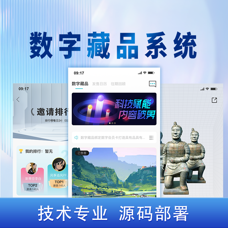 十八数藏艺术麦盒app开发数藏平台搭建合成盲盒H5成品系统源码