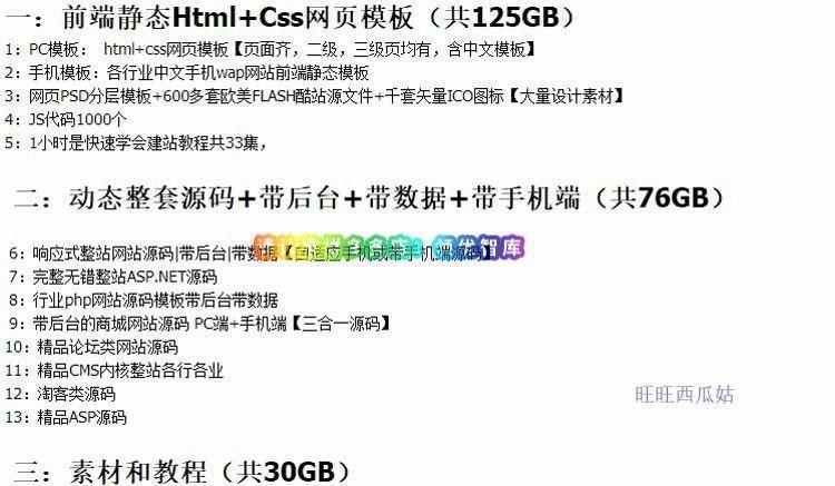 网站源码带后台企业公司商城网页模板html5响应式php asp门户