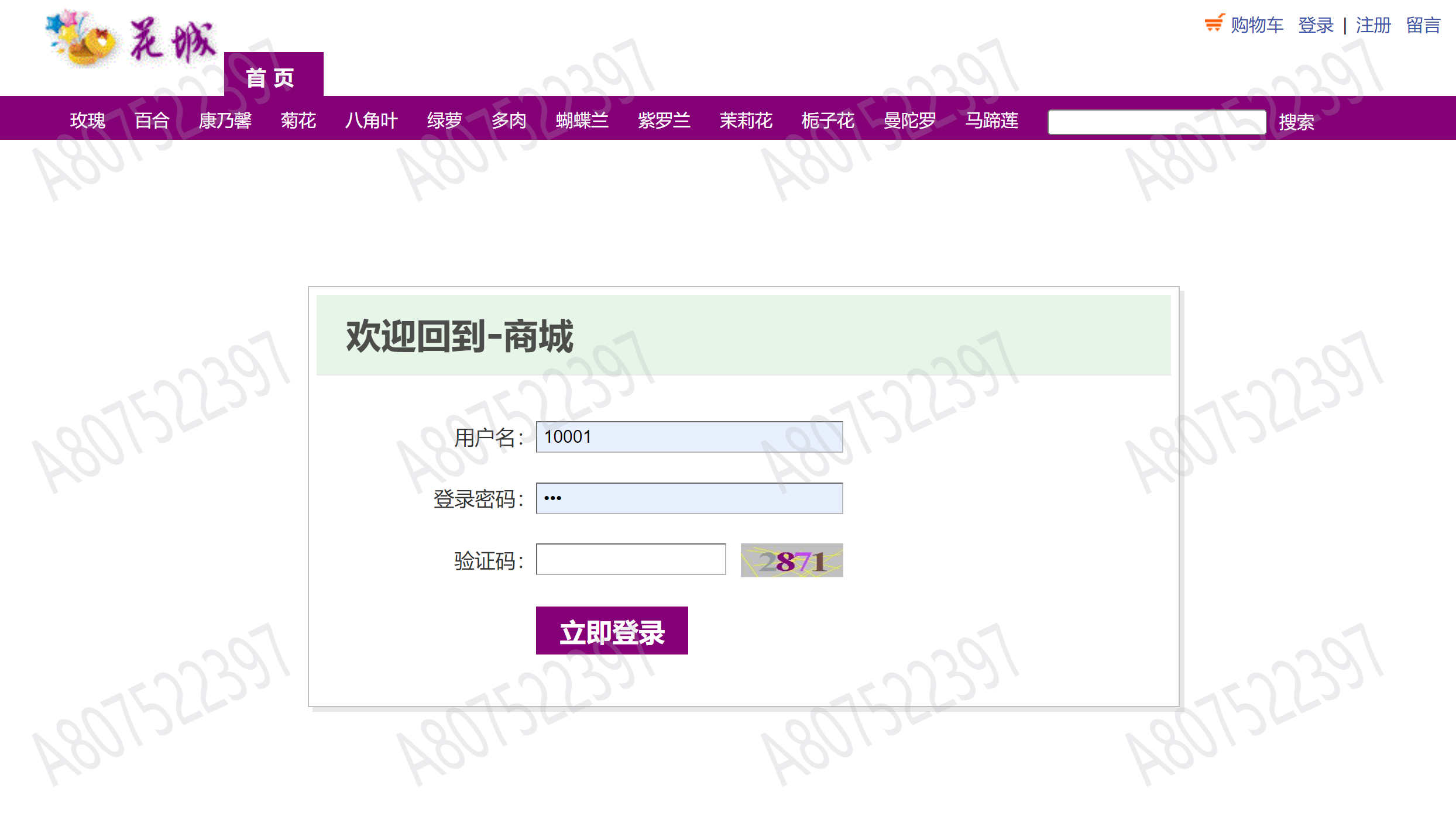 jsp javaweb servlet 鲜花商城 在线鲜花销售 网上商城项目源码