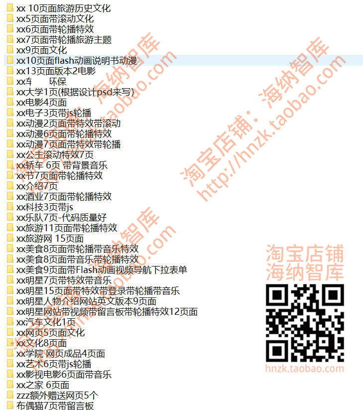 中文html网页源码网站模板轮播特效js带滚动美食源代码成品展示