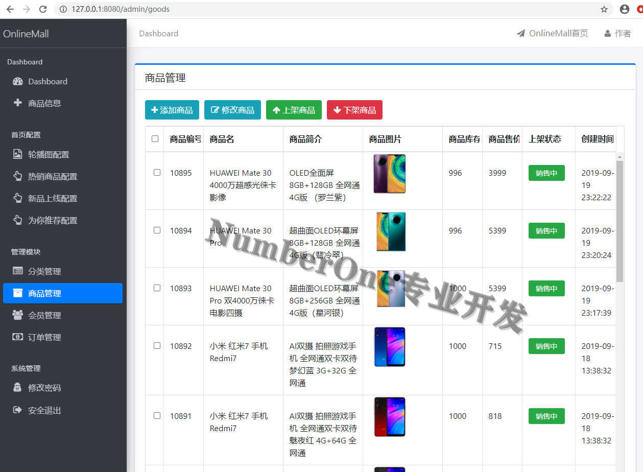SpringBoot网上商城项目后台管理系统源码javaweb实战带前台学生