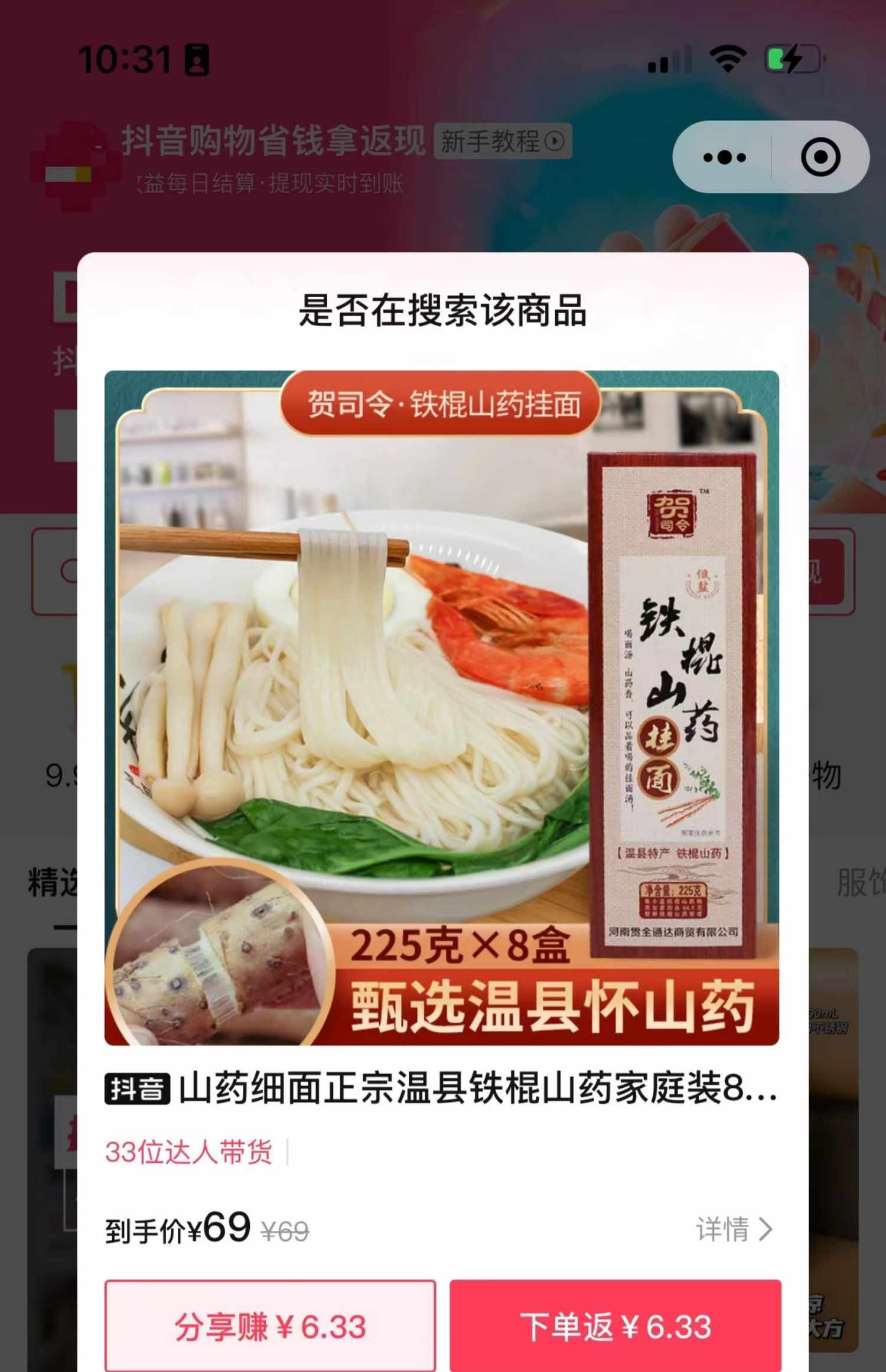 抖音快手直播短视频带货返利分佣cps小程序源码系统