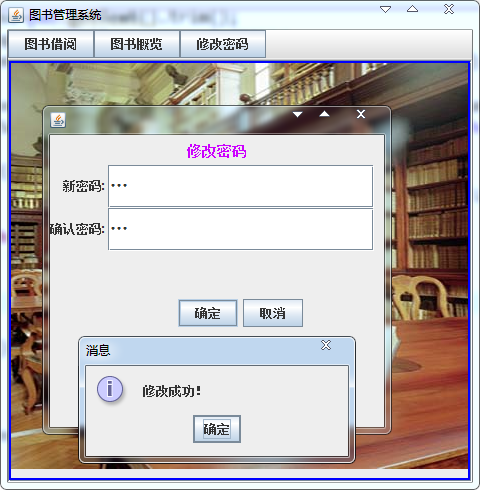 java图书管理系统源代码  JavaSwing系统项目设计源码带文档