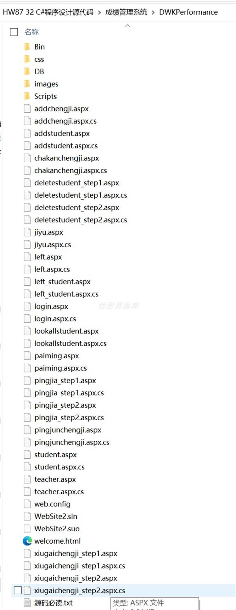 C#程序设计项目源代码案例源码售票系统成绩管理抽奖游戏五子棋