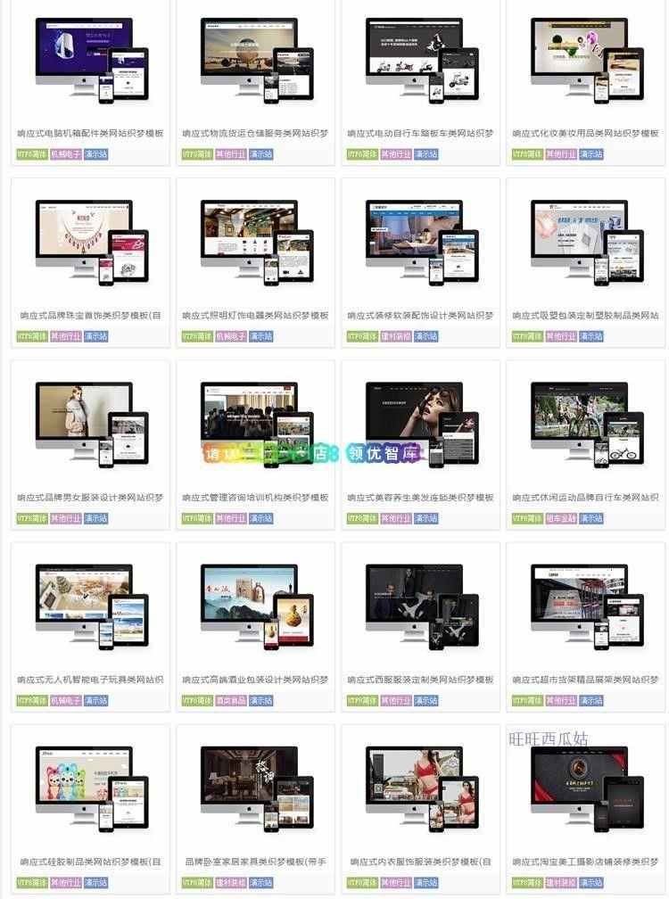 网站源码带后台企业公司商城网页模板html5响应式php asp门户