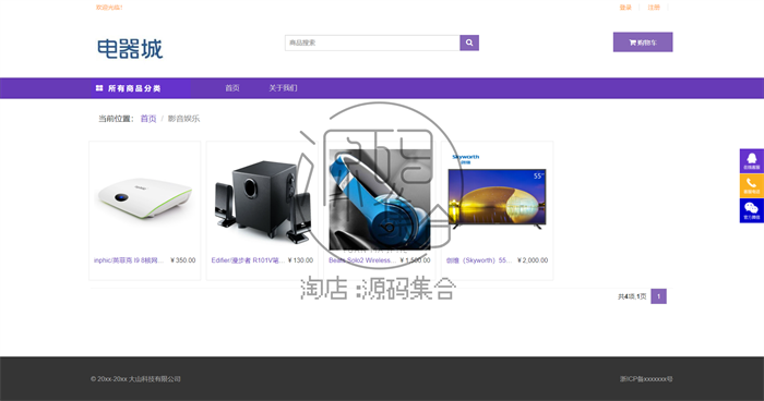 Java购物商城系统源码JavaWeb项目购物车Java Jsp Servlet Mysql
