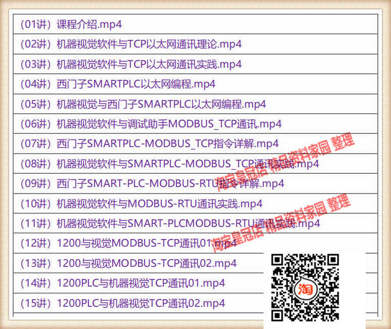 Halcon视觉康耐视VisionPRO欧姆龙基恩士海康威视大华LabviewC#