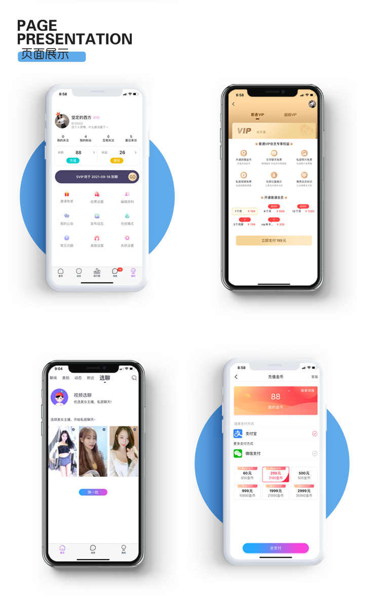 一对一直播交友系统开发相亲交友app视频交友app开发语音交友源码